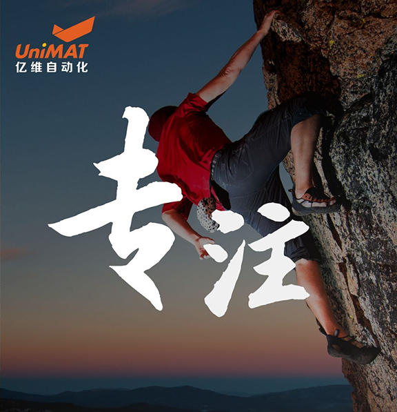 專注的力量 | 見證k8凯发天生赢家一触即发人生新征程