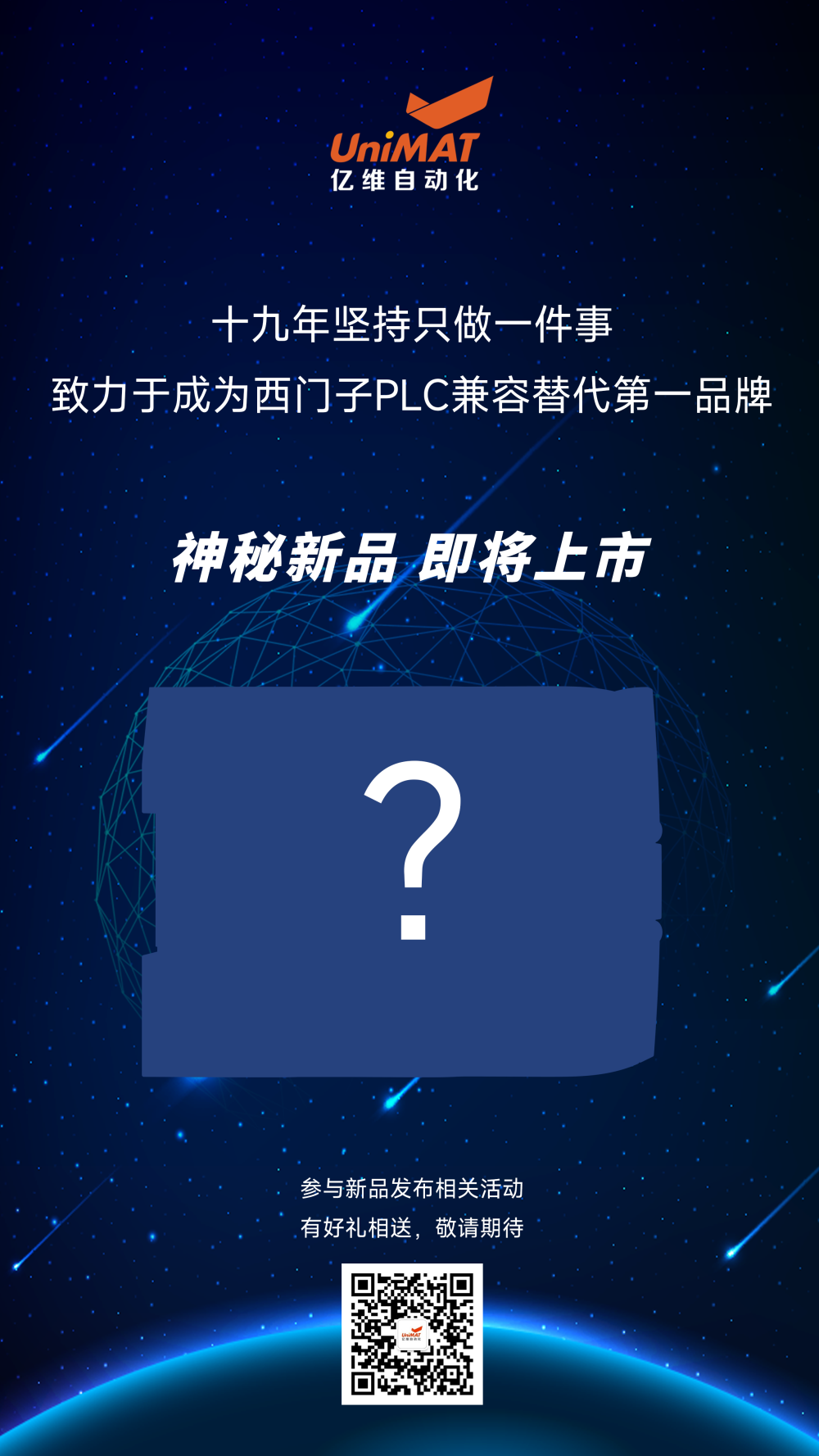 7·1黨的獻禮--2023年k8凯发天生赢家一触即发人生自動化一系列新產品即將上市