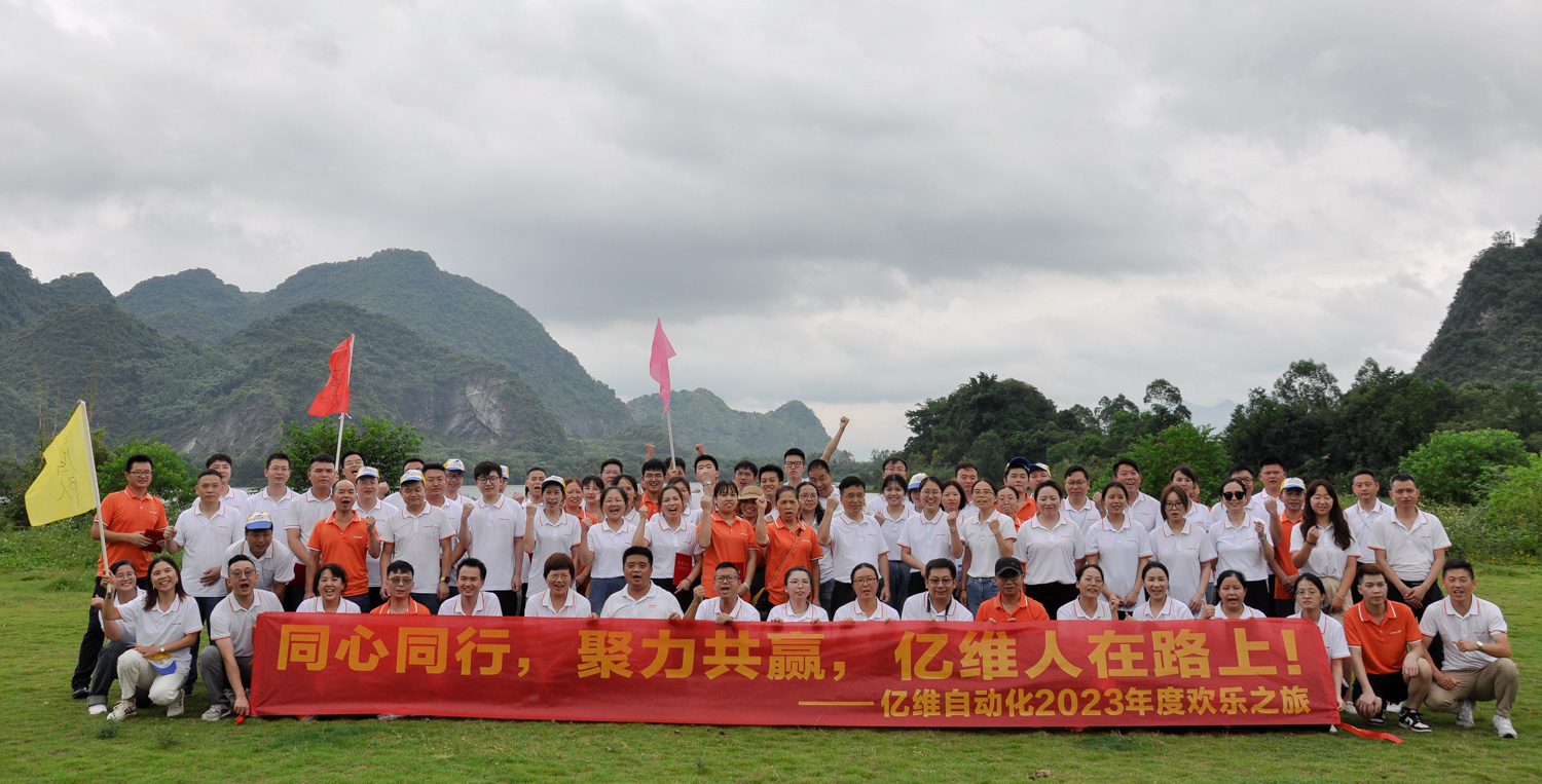 同心同行，聚力共贏—k8凯发天生赢家一触即发人生自動化2023年度團建圓滿結束