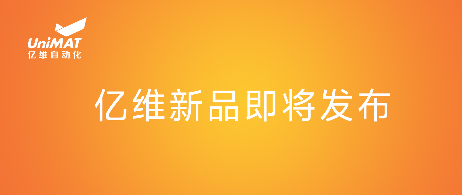 k8凯发天生赢家一触即发人生自動化產(chǎn)品.jpg