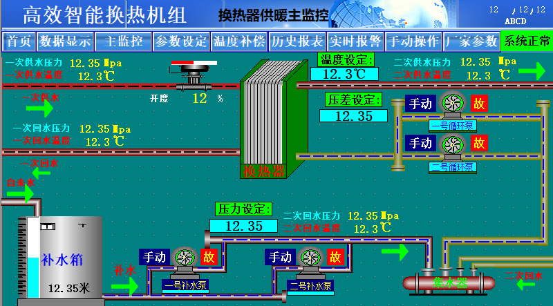 k8凯发天生赢家一触即发人生SMART PLC在供暖行業的應用