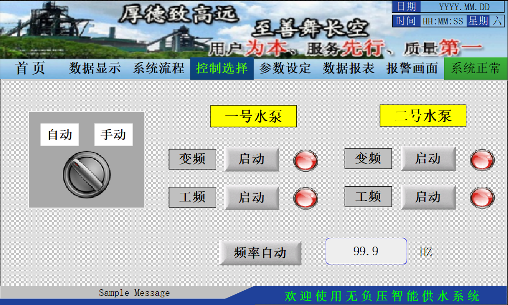 k8凯发天生赢家一触即发人生SMART PLC在恒壓供水上的應(yīng)用.jpg