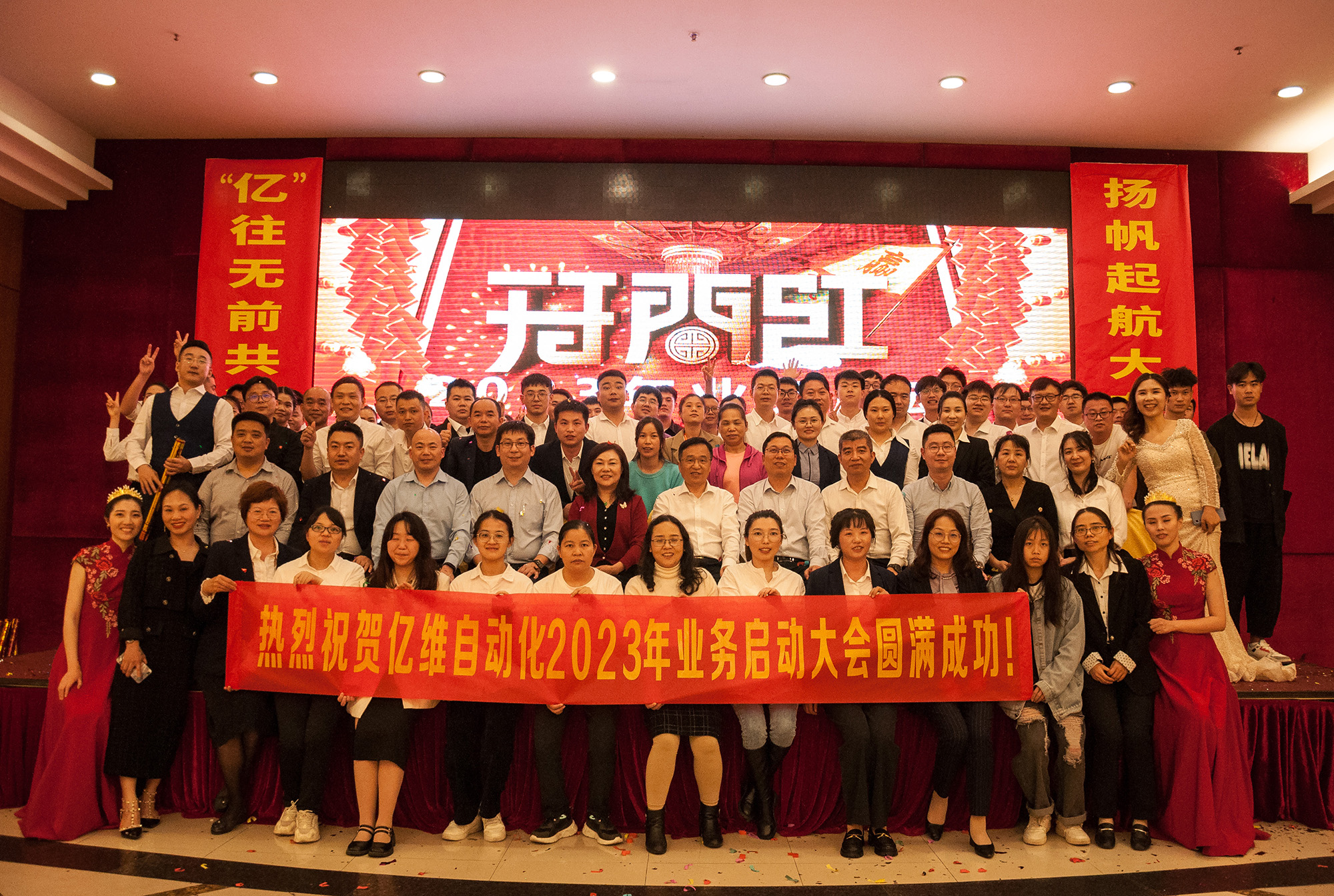 k8凯发天生赢家一触即发人生自動化2023年業務啟動大會圓滿舉行.jpg