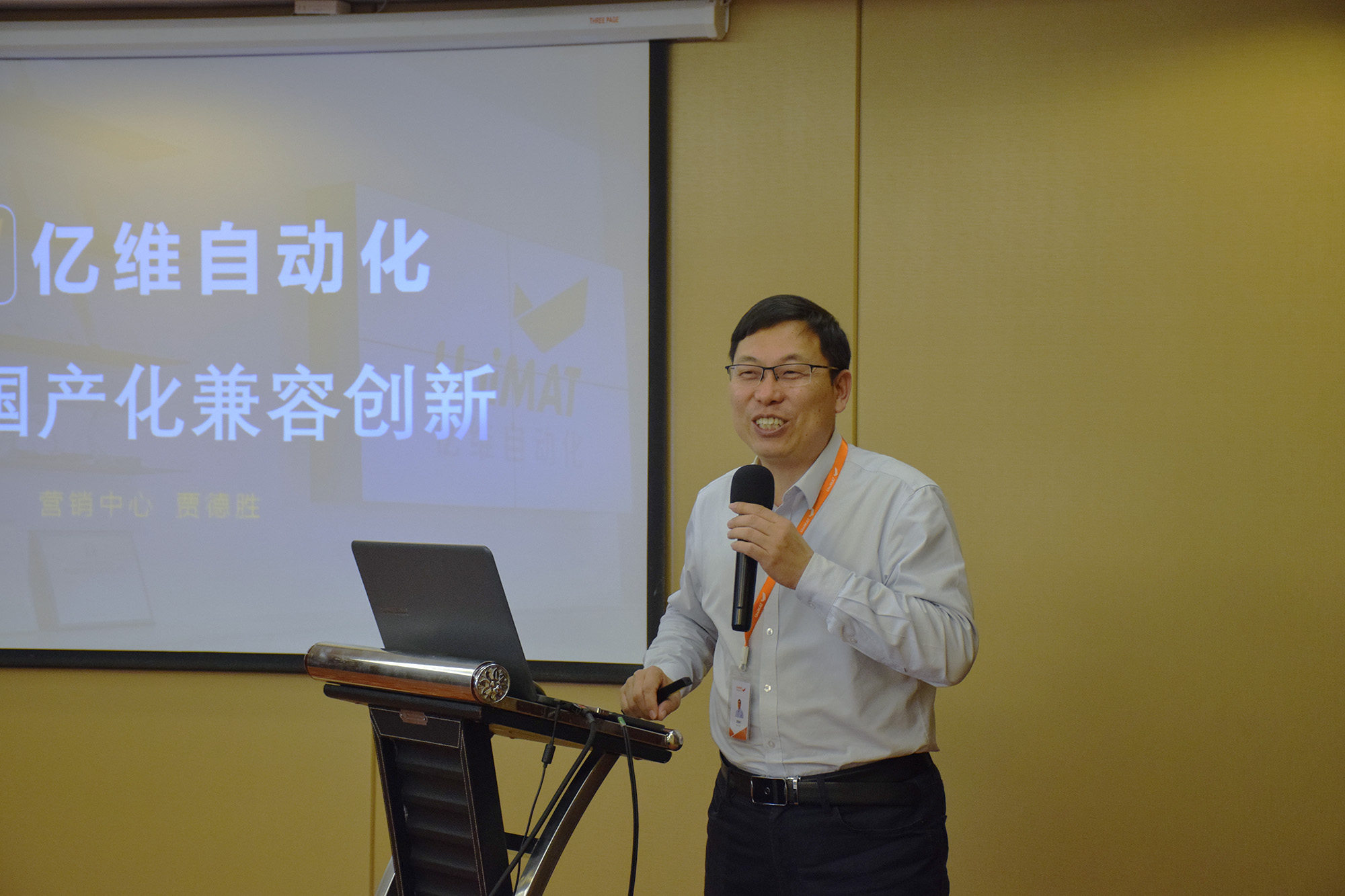 2023k8凯发天生赢家一触即发人生自動化全國路演石家莊站圓滿結束.jpg