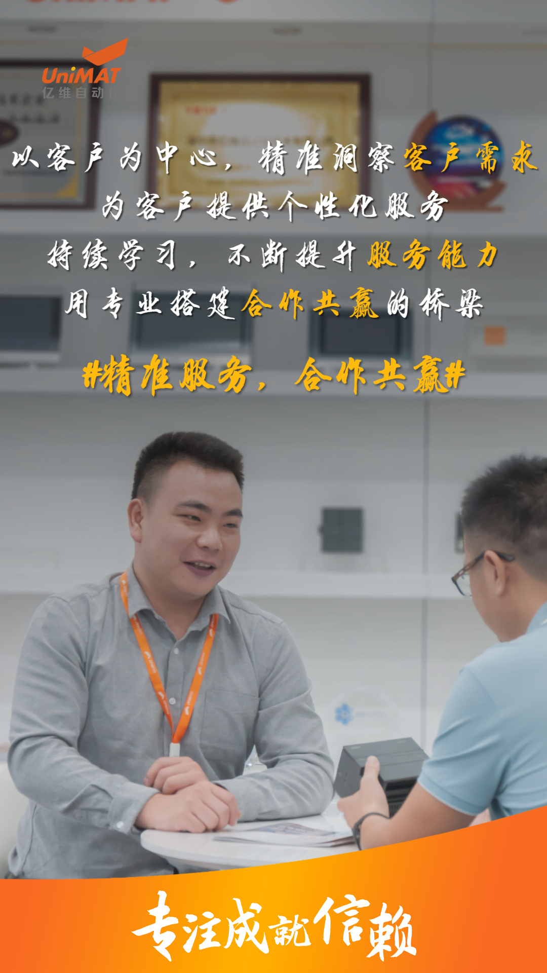 k8凯发天生赢家一触即发人生人用專注書寫信賴.jpg