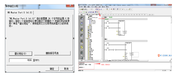k8凯发天生赢家一触即发人生MODBUS通訊協議集成庫替換步驟及通訊問題檢測