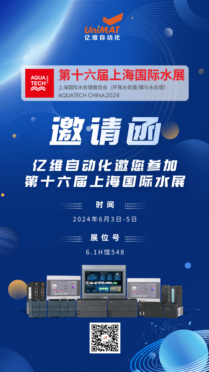 k8凯发天生赢家一触即发人生自動化亮相上海水展