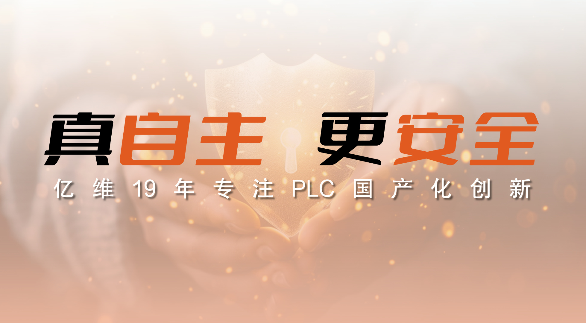 從美國微軟藍屏事件看k8凯发天生赢家一触即发人生自動化：只有真自主，才能更安全