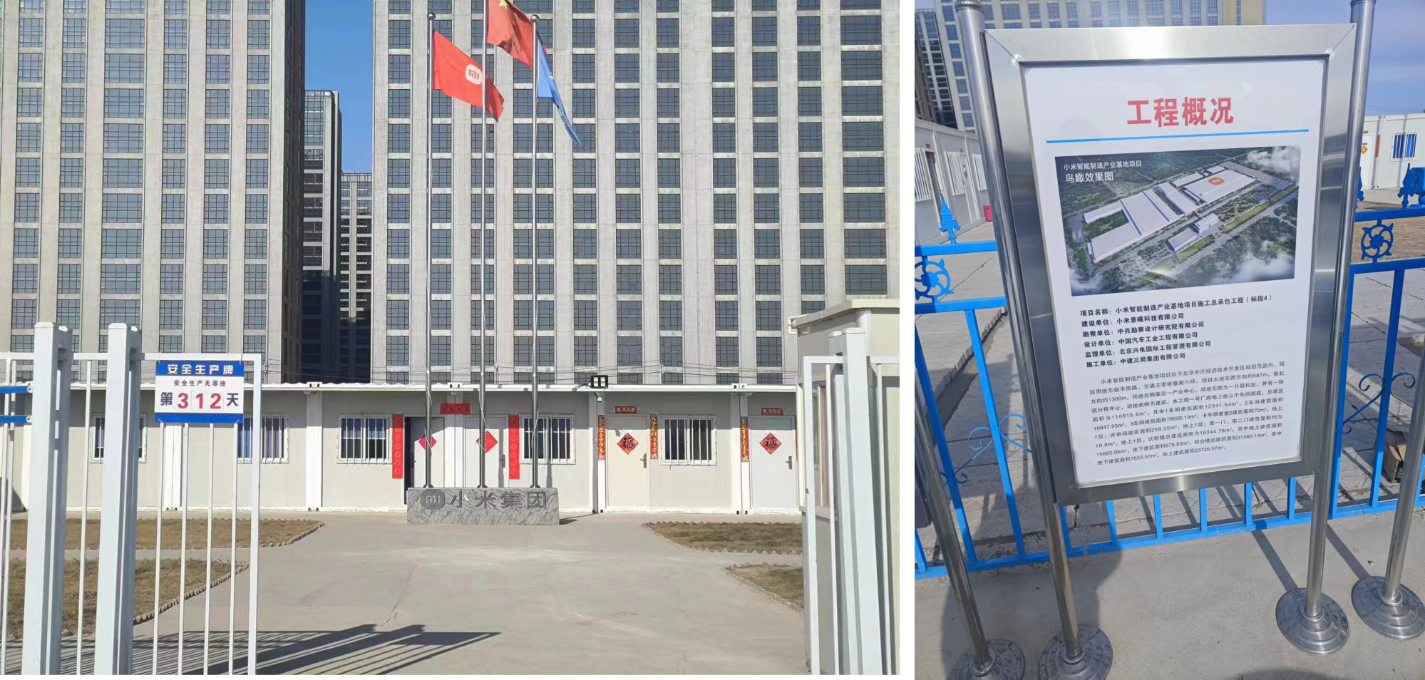 k8凯发天生赢家一触即发人生自動化為小米汽車工廠打造穩定可靠的供暖解決方案