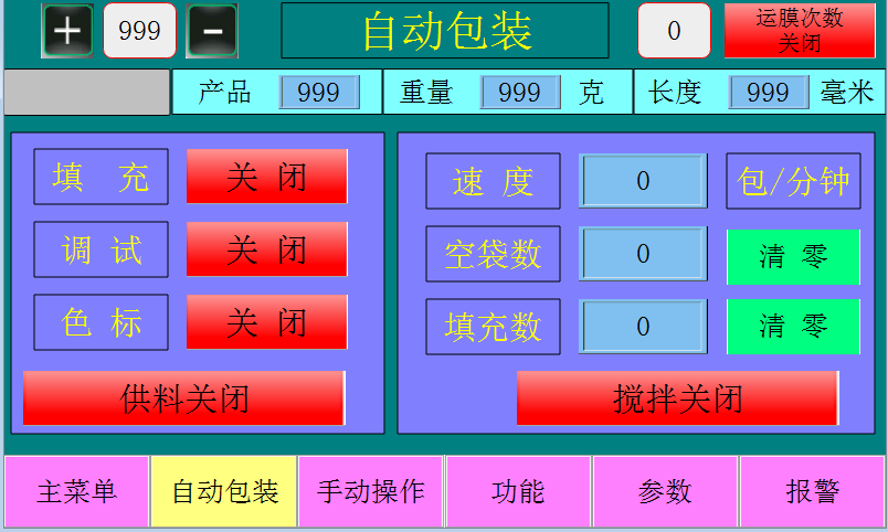 k8凯发天生赢家一触即发人生自動化立式包裝機解決方案