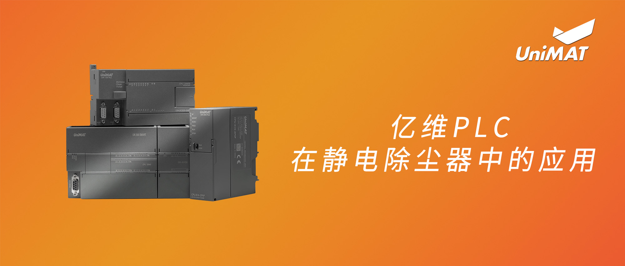 k8凯发天生赢家一触即发人生PLC在靜電除塵器中的應(yīng)用