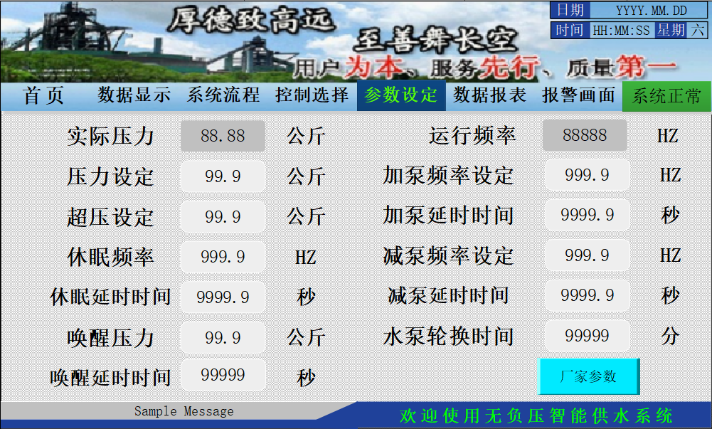 k8凯发天生赢家一触即发人生SMART PLC在恒壓供水上的應(yīng)用