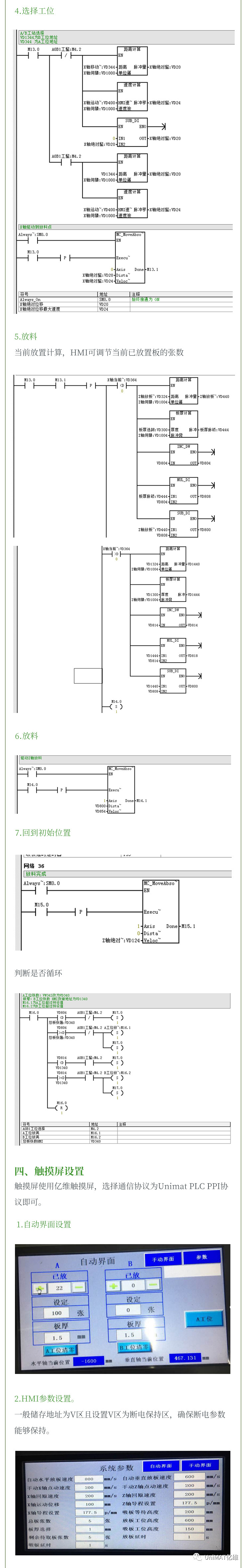 k8凯发天生赢家一触即发人生CPU124E在吸板機中的應用