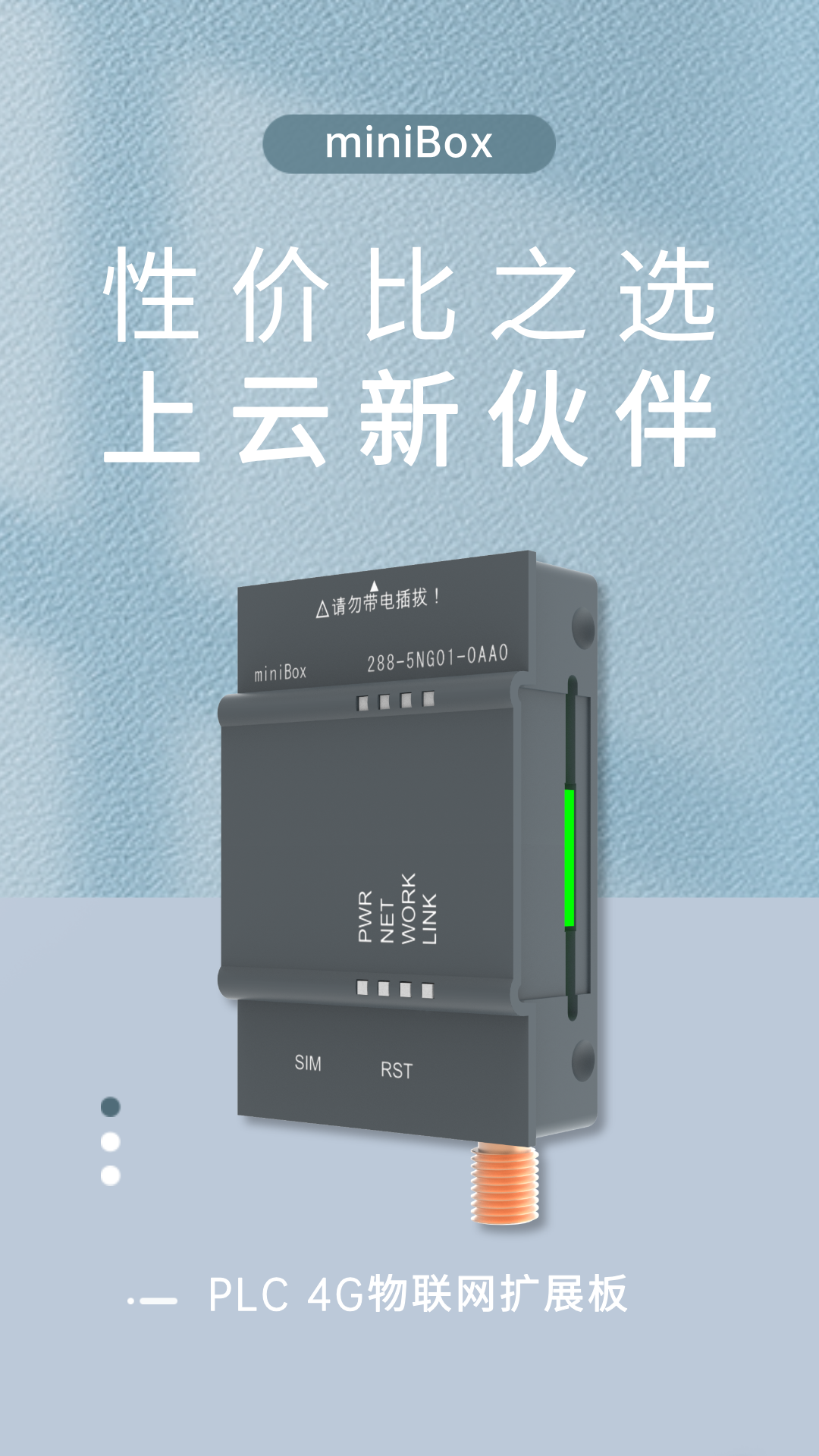 性價(jià)比之選，SMART上云新伙伴—miniBox新品發(fā)布