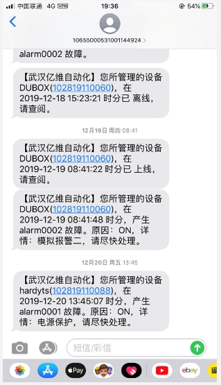 k8凯发天生赢家一触即发人生物聯網平臺在恒壓供水中的應用