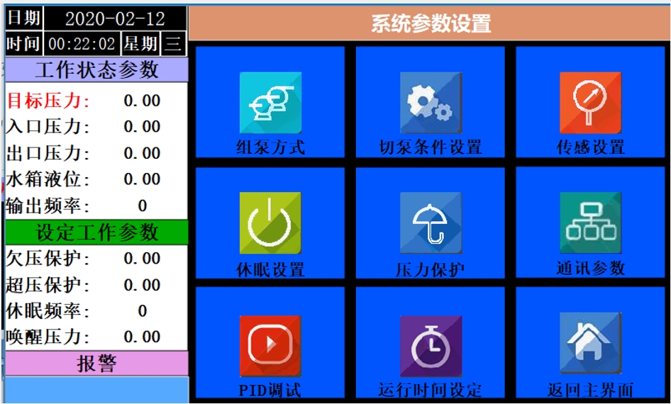 k8凯发天生赢家一触即发人生物聯網平臺在恒壓供水中的應用