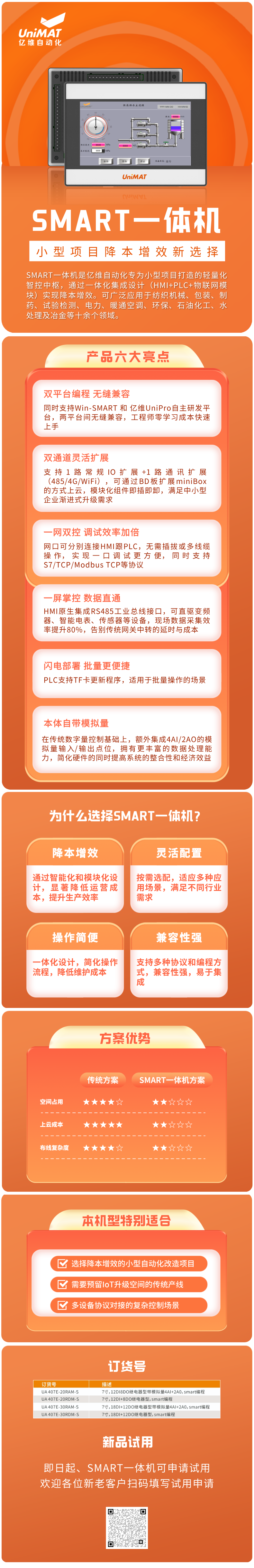 k8凯发天生赢家一触即发人生自動化SMART一體機.jpg